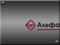 АльфаКомплект | Покупка металла